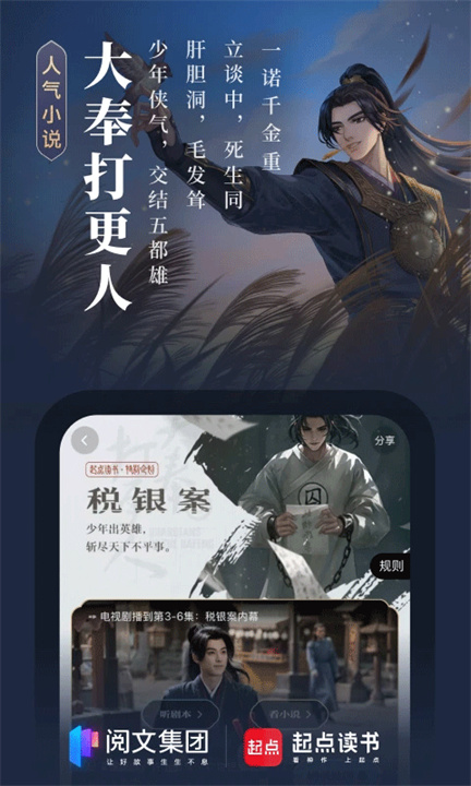 起点读书新版