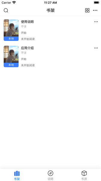 星星阅读9.0.5