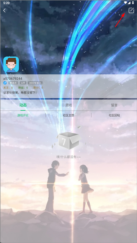 7723游戏盒