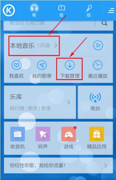 酷狗铃声制作专家