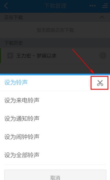 酷狗铃声制作专家