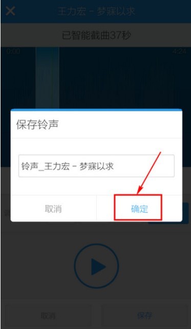 酷狗铃声制作专家