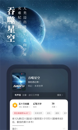 起点读书app最新版