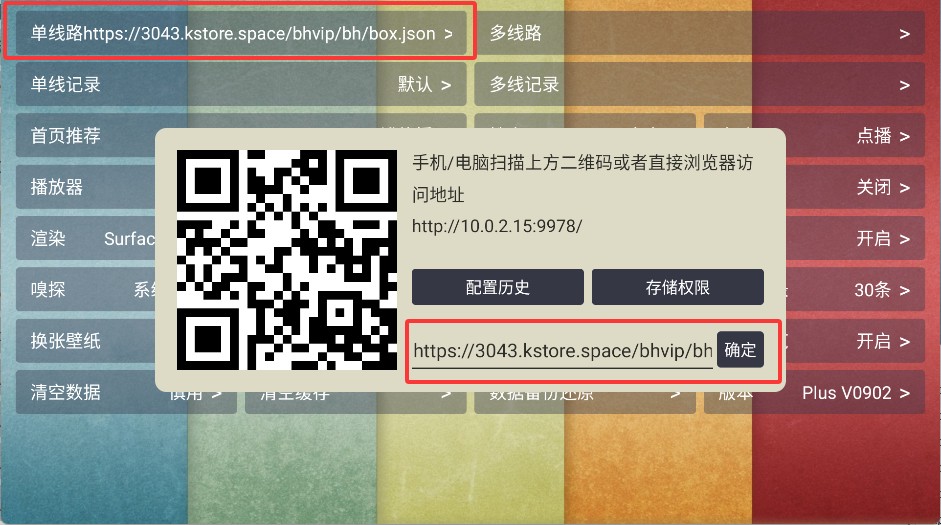 月光宝盒PLUS电视版
