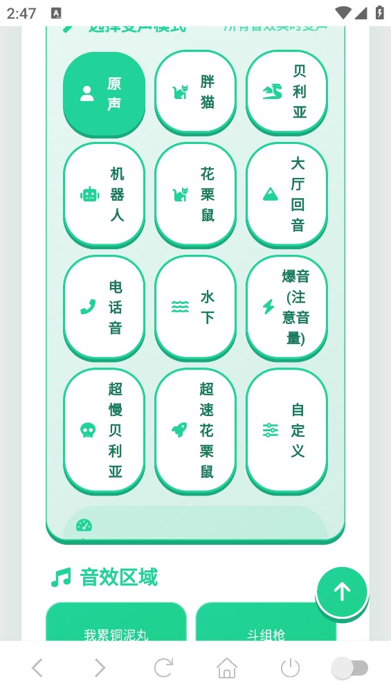 我累铜泥丸语音盒