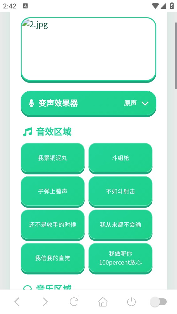 我累铜泥丸语音盒