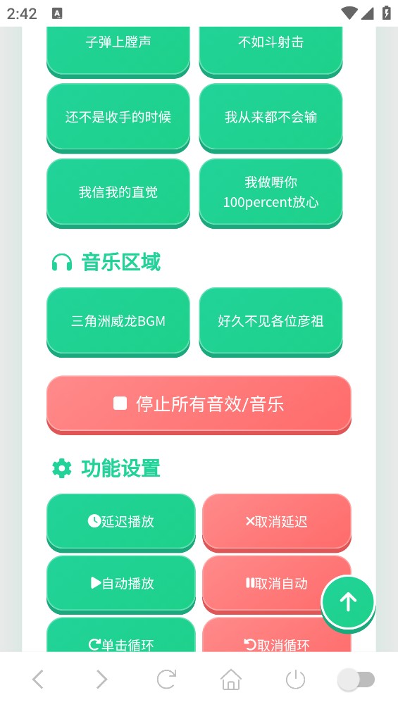 我累铜泥丸语音盒