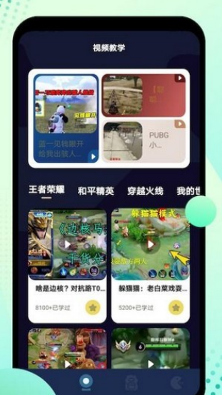 6266游戏盒子
