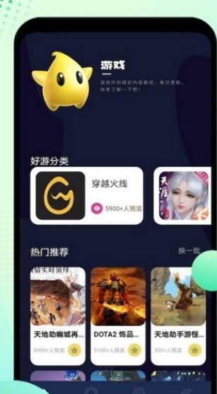 6266游戏盒子