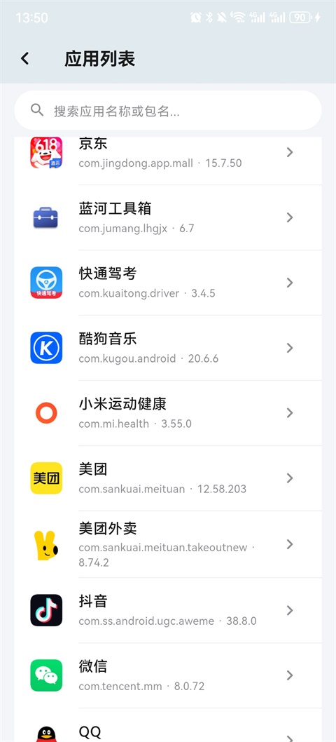 蓝河工具箱安卓版
