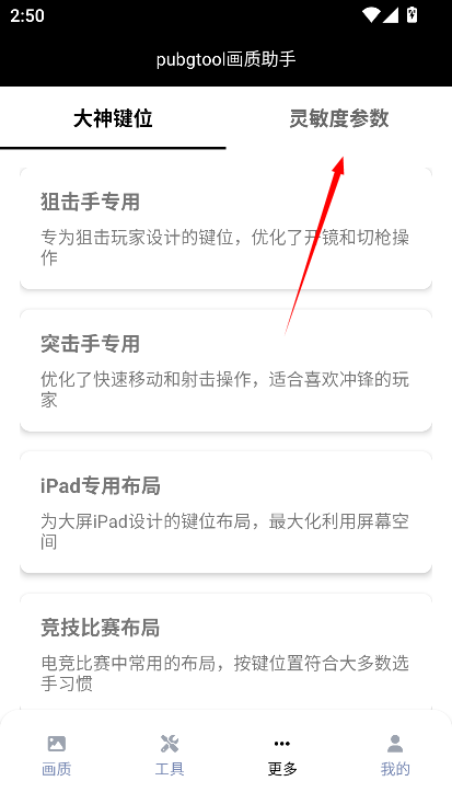 三角洲画质助手