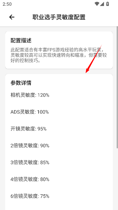 三角洲画质助手