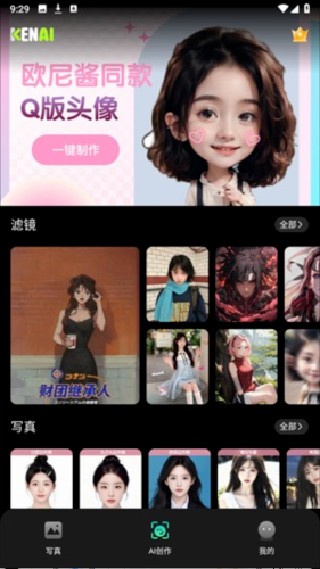 可奈相机