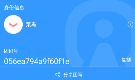 游团手游