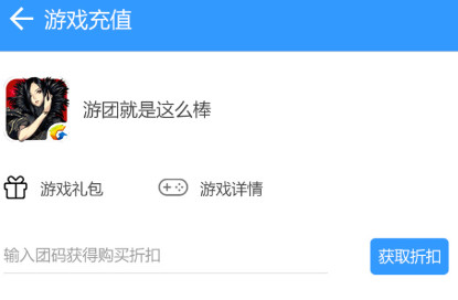 游团手游