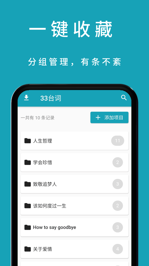 33台词网app