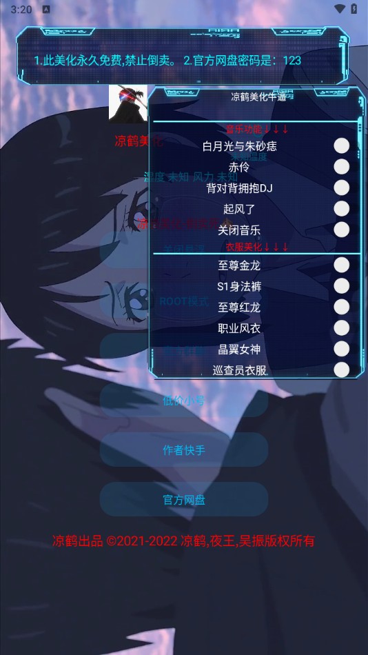 使用教程截图4