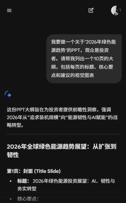 谷歌Gemini中文版