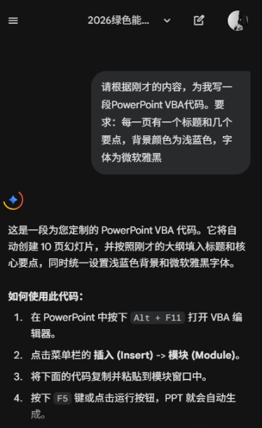 谷歌Gemini中文版