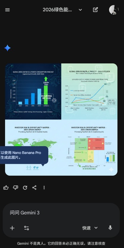 谷歌Gemini中文版