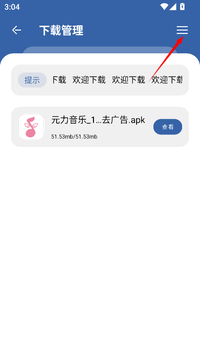 孤煞软件库app