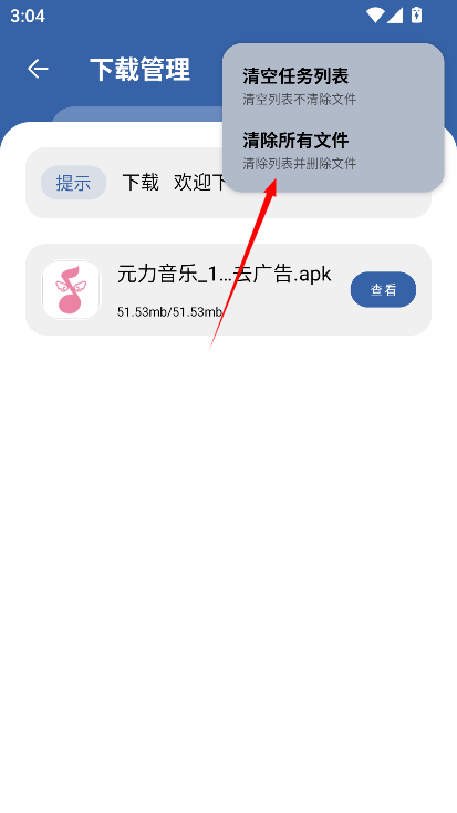 孤煞软件库app
