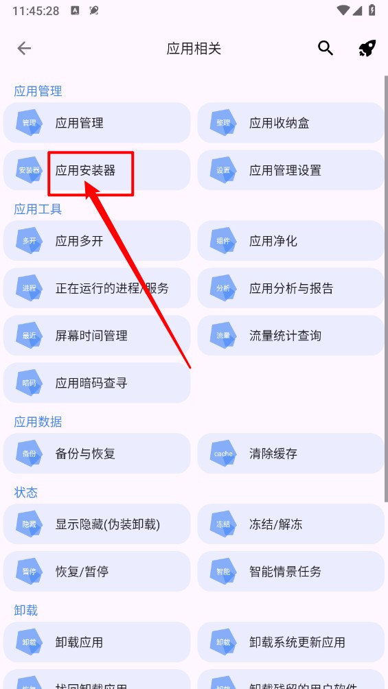 爱玩机工具箱