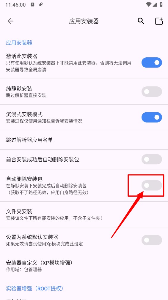 爱玩机工具箱