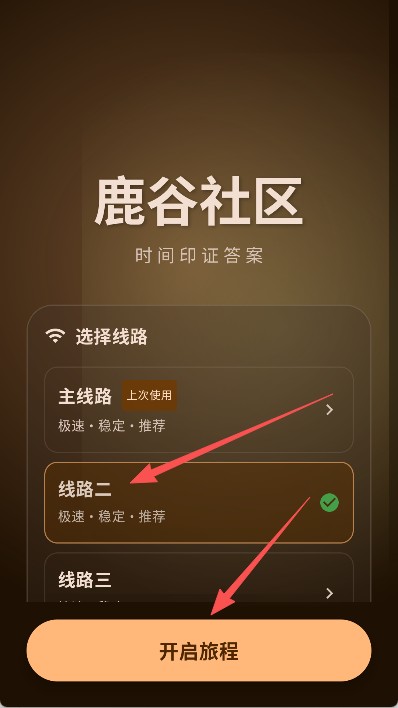 鹿谷社区游戏库