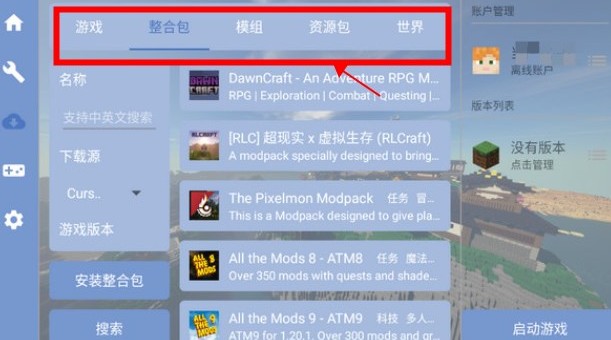 fcl启动器1.2.6.2版本截图