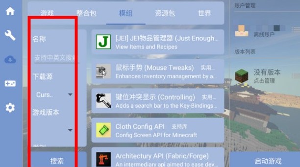 fcl启动器1.2.6.2版本截图