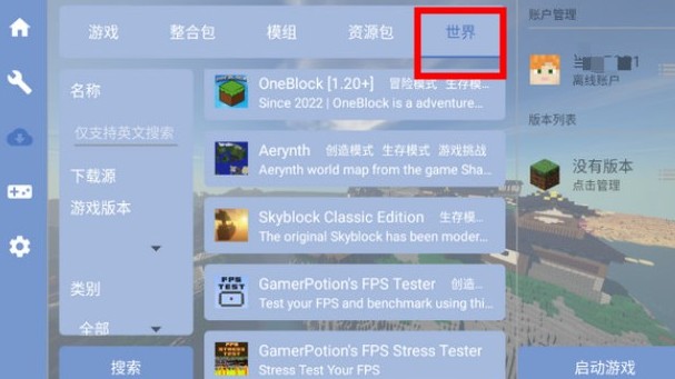 fcl启动器1.2.6.2版本截图