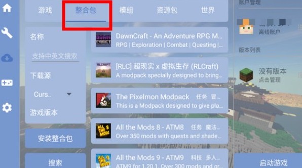fcl启动器1.2.6.2版本截图