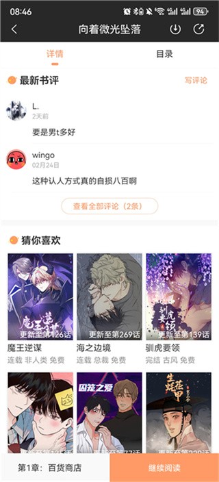 沐沐悦读